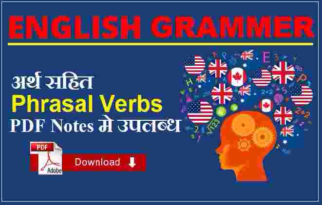 english grammer phrasal verbs pdf download