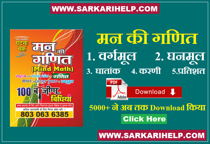 Math Book Pdf Download