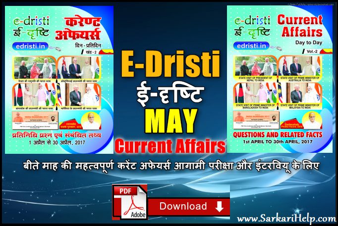 edristi may current affairs magazine in pdf download