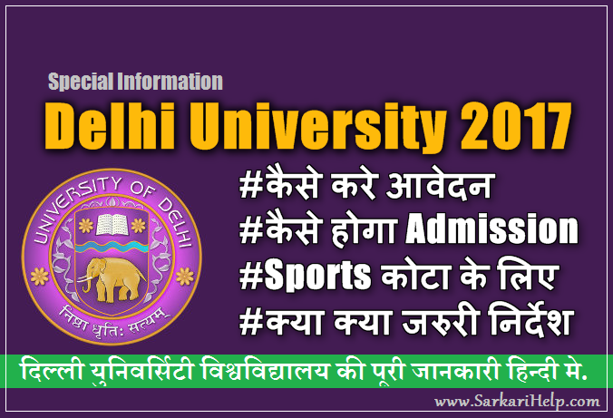delhi university admission details