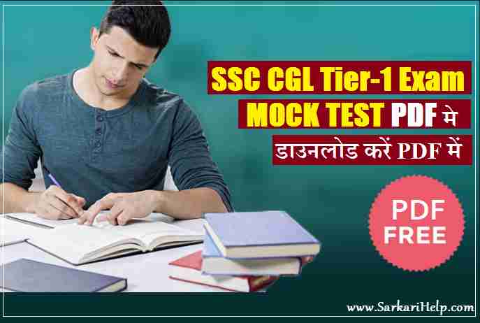 ssc cgl tier 1 mock test pdf