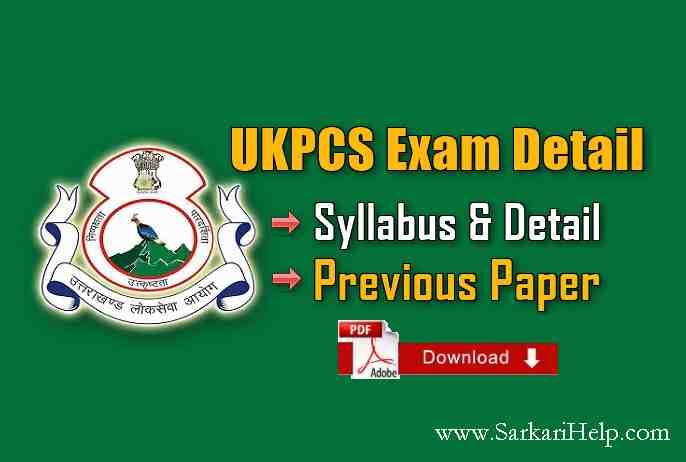 ukpcs exam detail, syllabus and previous paper download