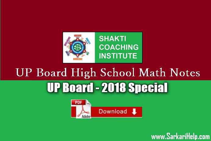 UP Board high school 10th math notes download