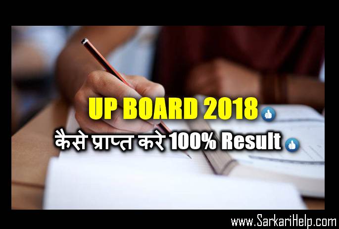 up board 2018