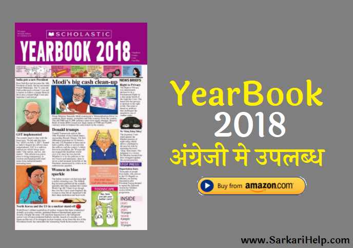 yearbook 2018