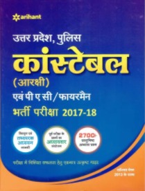 UP CONSTABLE BOOK