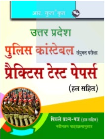 up police 2018 book