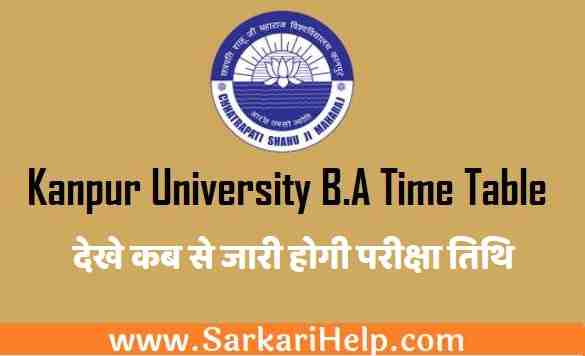 kanpur university time table download