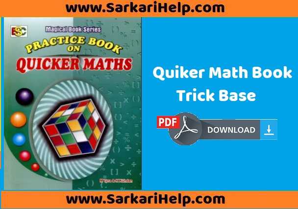 quiker math trick book pdf download