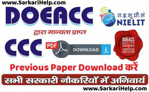ccc previous paper download
