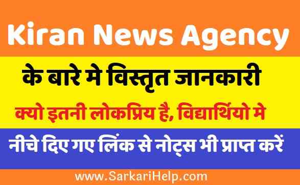 kiran news agency