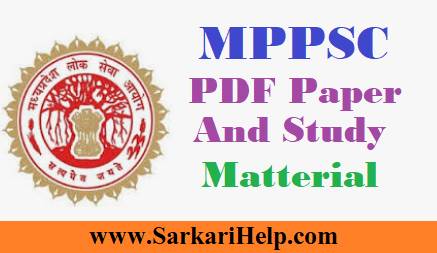 MPPSC Model Paper PDF Download
