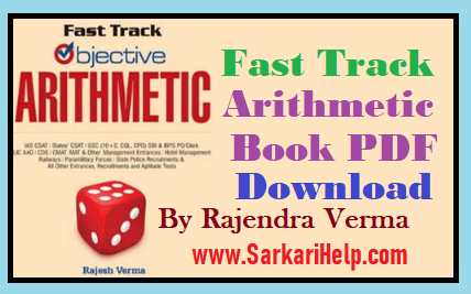 Fast Track Arithmetic Book PDF Download