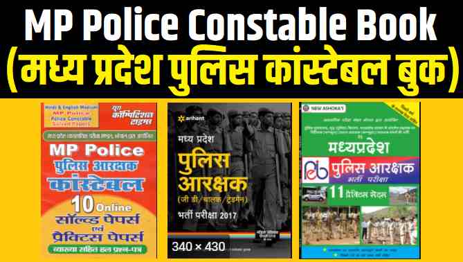 mp police constable book