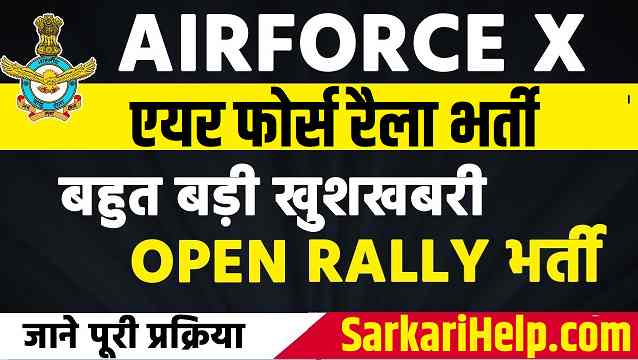 indian air force rally