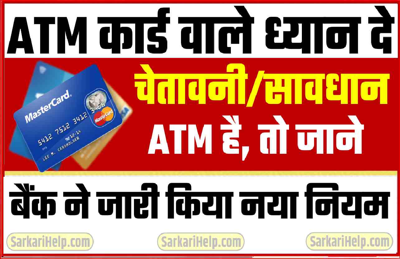 ATM CARD BIG NEWS