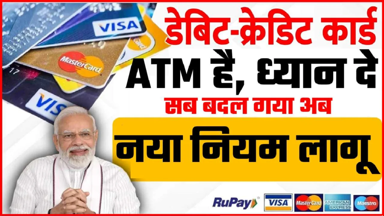 atm card new 3 rules