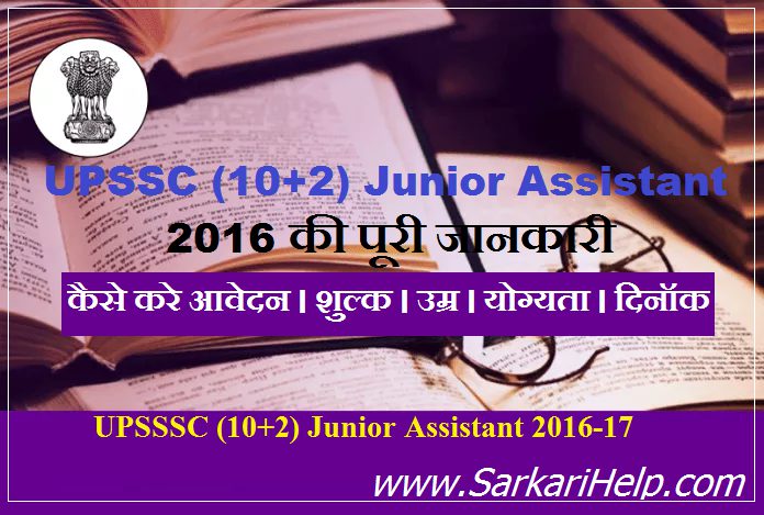 UPSSSC 102 Junior Assistant 2016 17