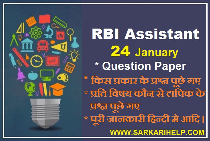 RBI ASSISTANT PRE EXAM SOLVE PAPER, ANSWER KAY