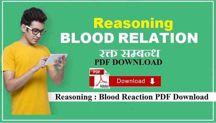 blood relation question pdf download