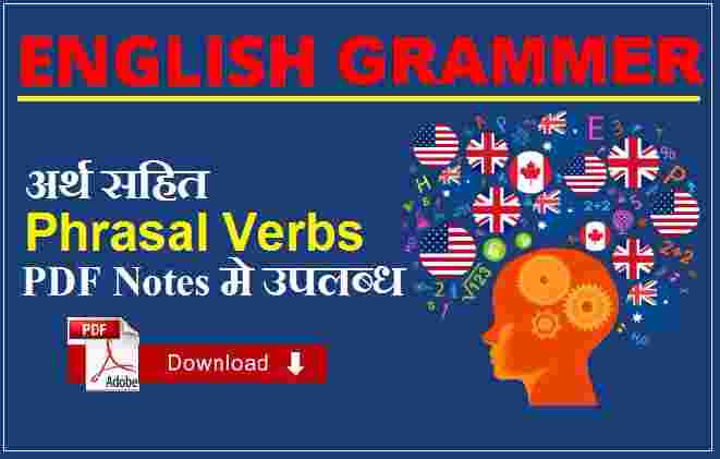 Helping Verbs List With Hindi Meaning Pdf