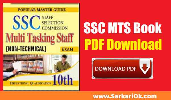SSC MTS Book PDF