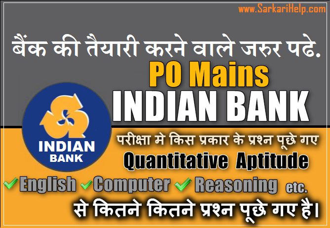 INDIAN BANK PO EXAM 2017,18