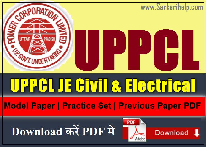 UPPCL JE CIVIL & ELECTRICAL MODEL PAPER | PREVIOUES PAPER | PRACTICE SET PDF DOWNLOAD
