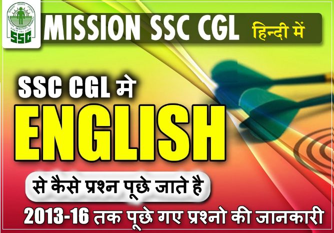 SSC CGL, SSC CGL English Ki Puri Jankari