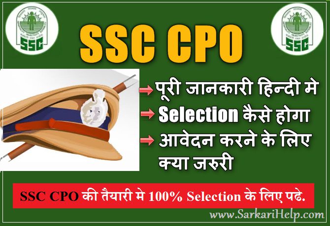SSC CPO Syllabus, Notification, Puri Jankari Hindi Me, Notes, Model Paper