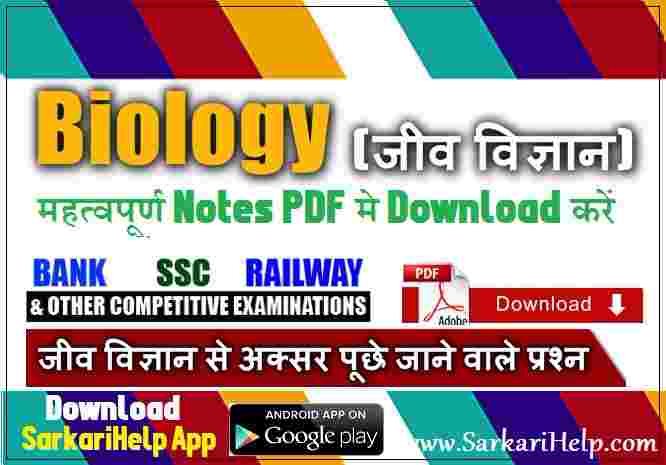 biology notes pdf download