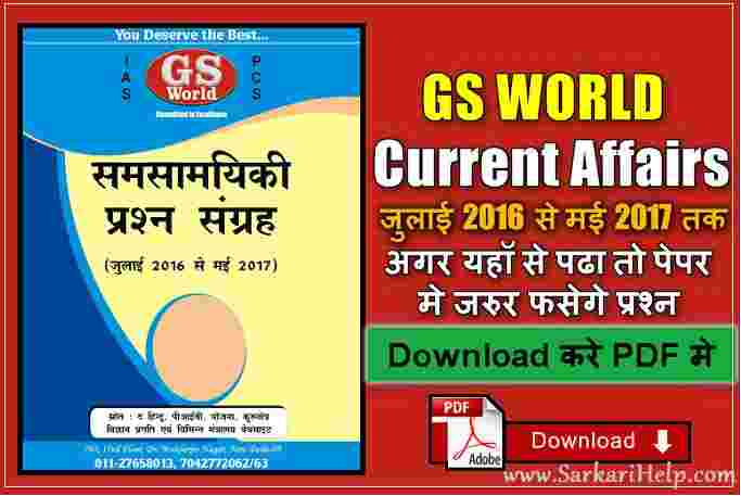GS WORLD CURRENT AFFAIRS NOTES PDF DOWNLOAD