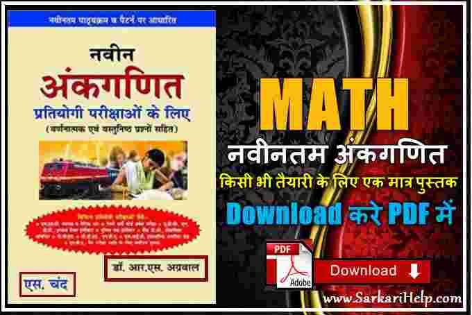 Reasoning book pdf free download