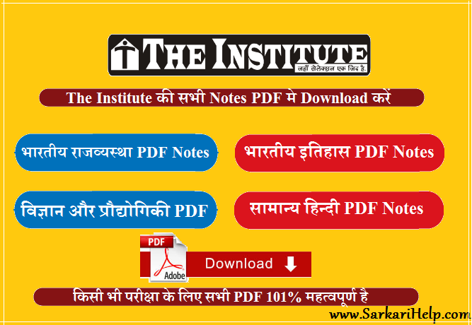 English grammar pdf. Notes in pdf. Love Notes at the Institute. That's all Notes pdf free download.