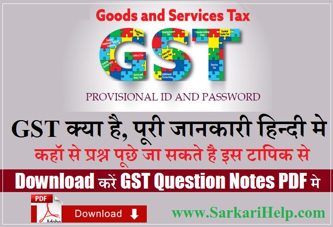 GST Kya Hai GST Question PDF Download-compressed