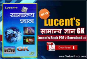 lucent general knowledge samanya gyan book download in pdf