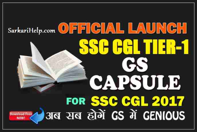SSC CGL TIER-1 GK CAPSULE