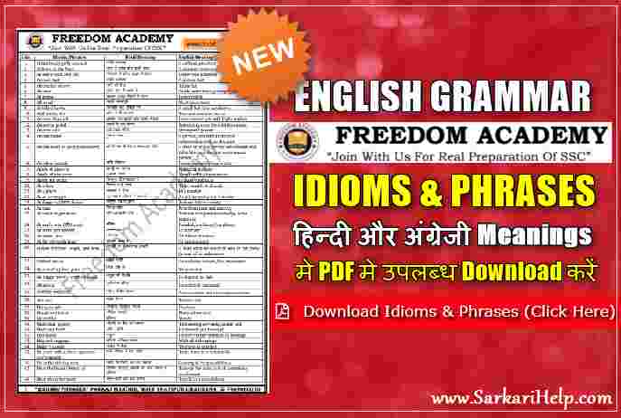 idioms and phrases pdf download