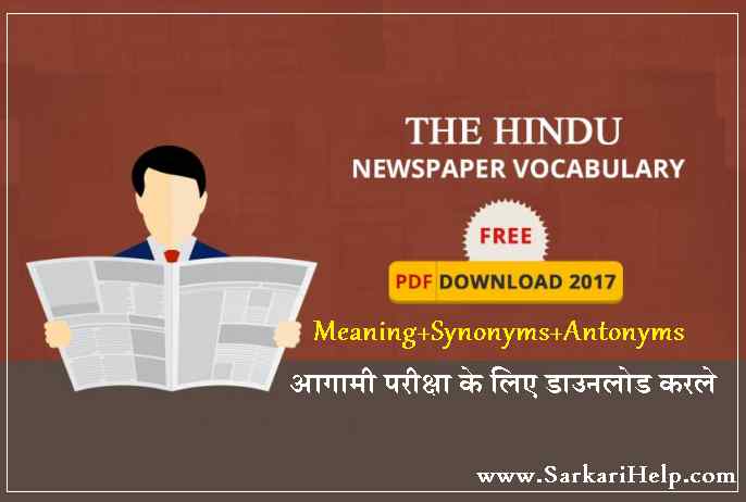 VOCABULARY FROM HINDU EDITORIAL 1 (HINDI MEANING IN DESCRIPTION