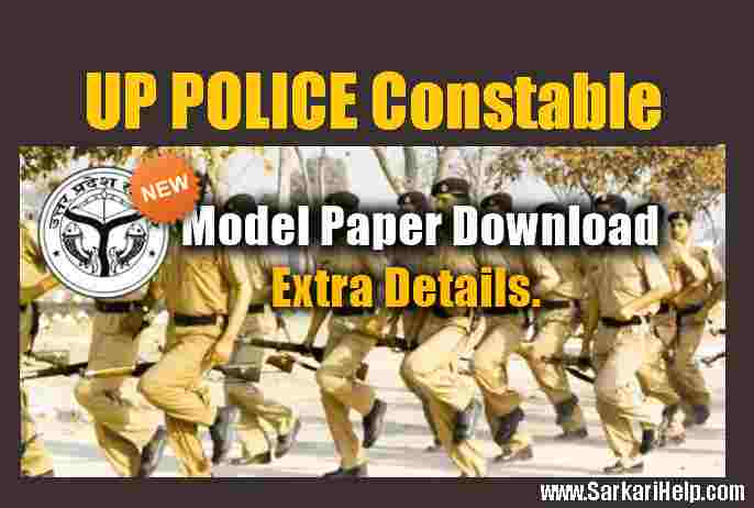 up police model paper previous paper pdf donload