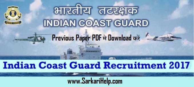 indian Coast Guard Assistant Paper Download