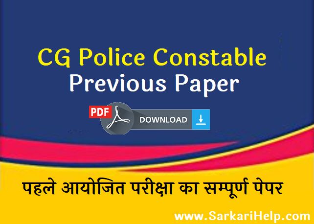 cg police constable previous paper download