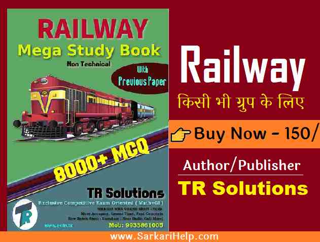 railway gk Book