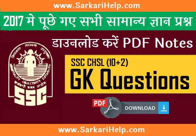 ssc chsl gk questions download