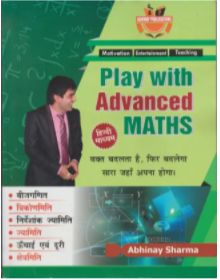 abhinay sharma math book in hindi