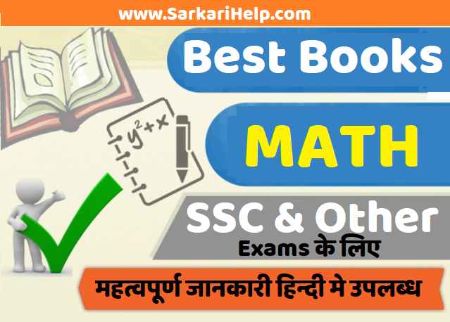 best top 10 Math books for ssc and other exams
