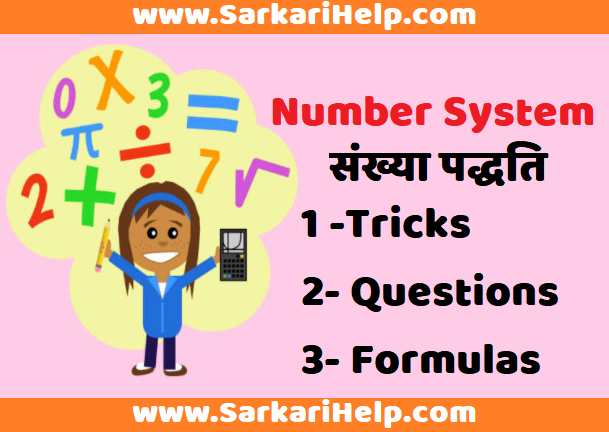 Number System Chart In Hindi