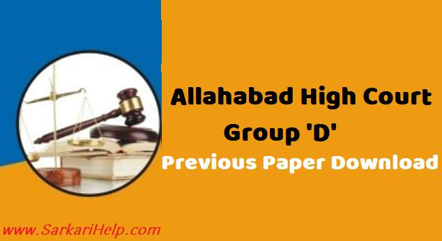 allahabad high court group d previous paper