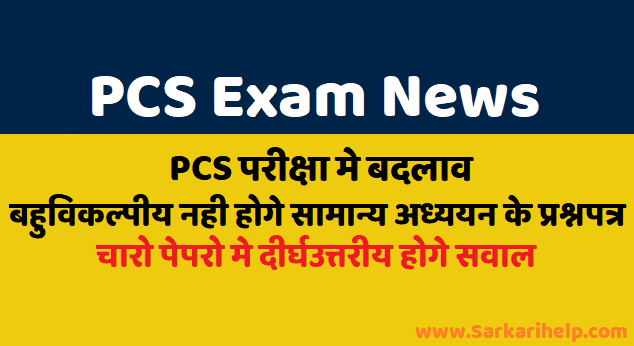 pcs exam