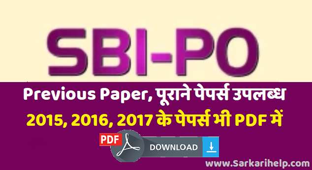 sbi po previous paper